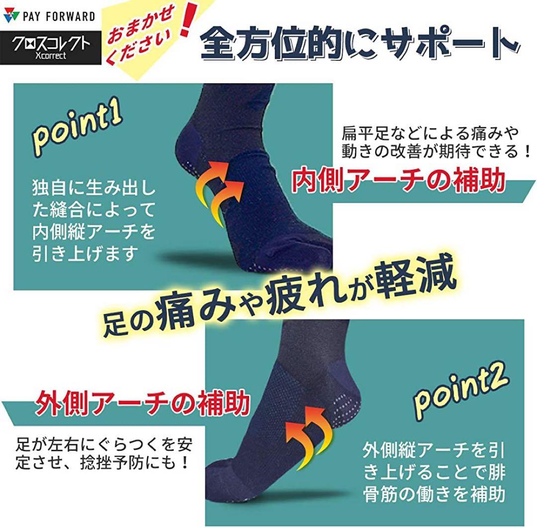本気の靴下！クロスコレクトソックス　S size白、黒、足首サポート