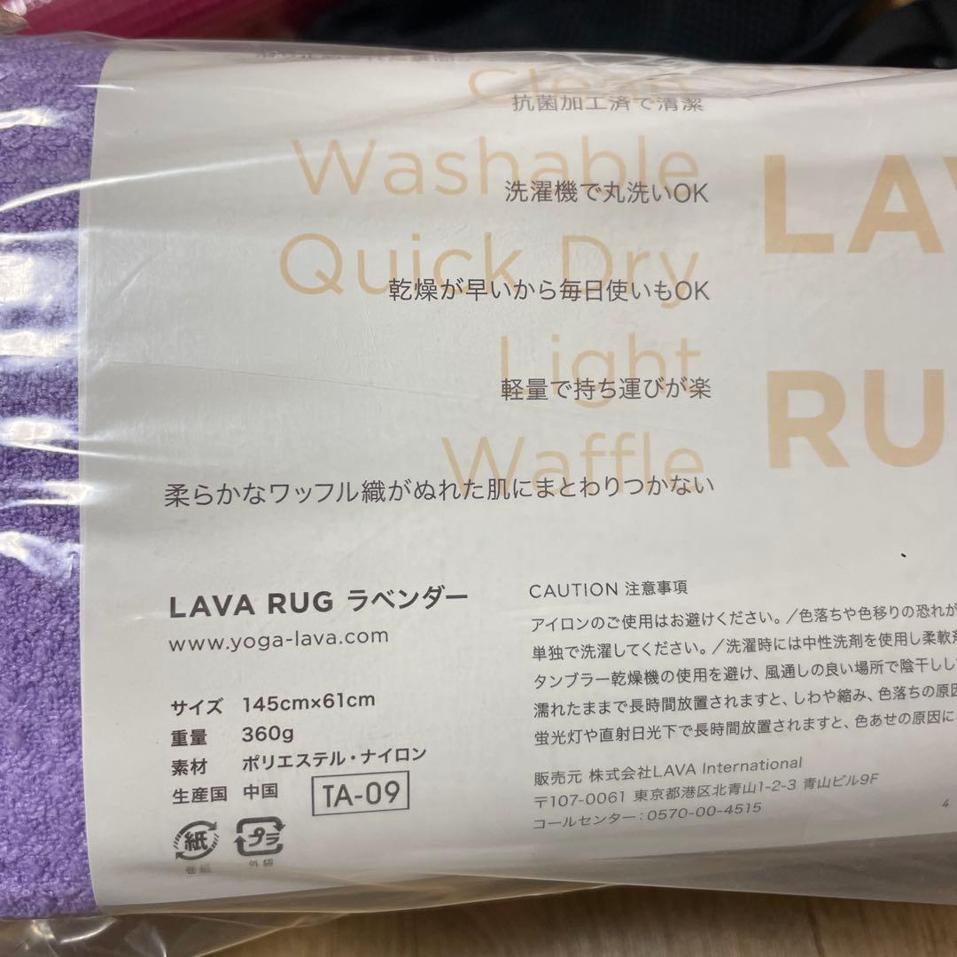 LAVA ヨガマットセット
