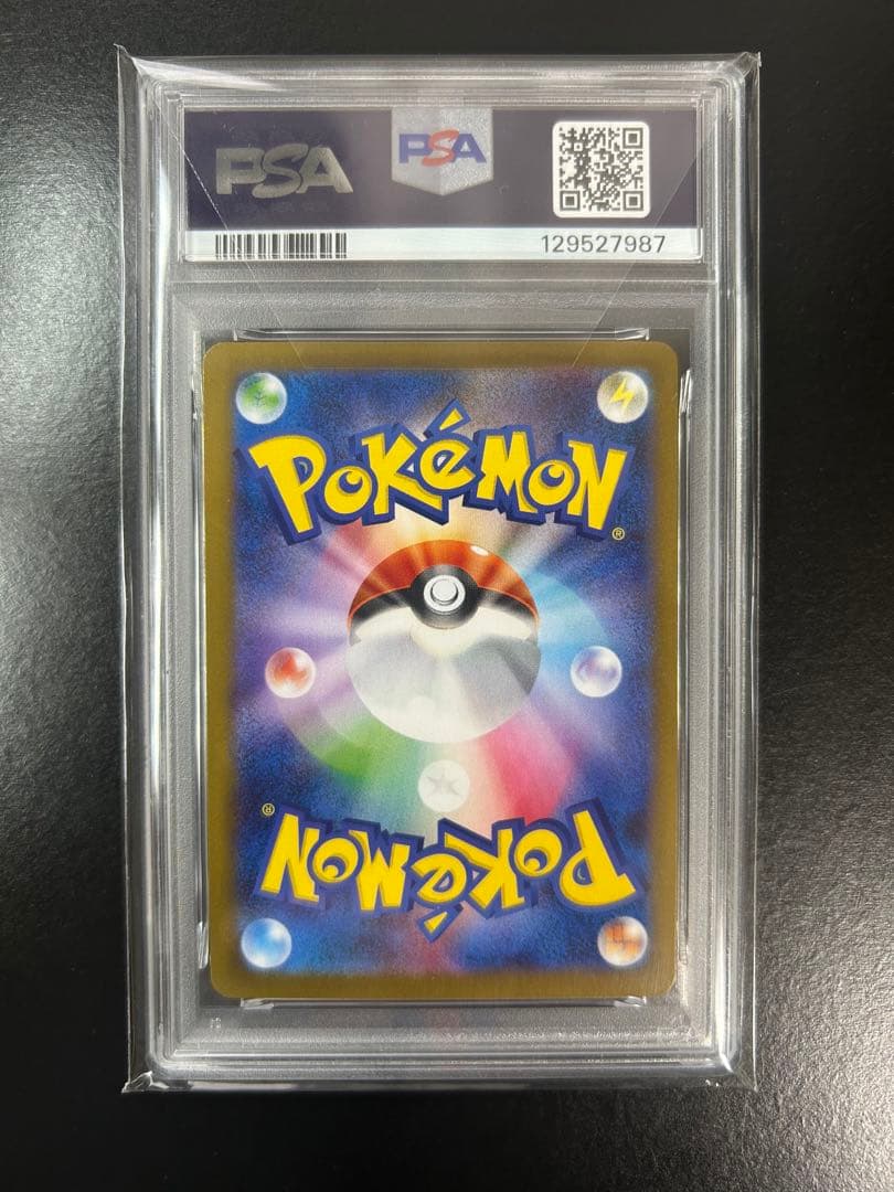 【値下げ不可・早い者勝ち‼️】 シャワーズex sar psa10