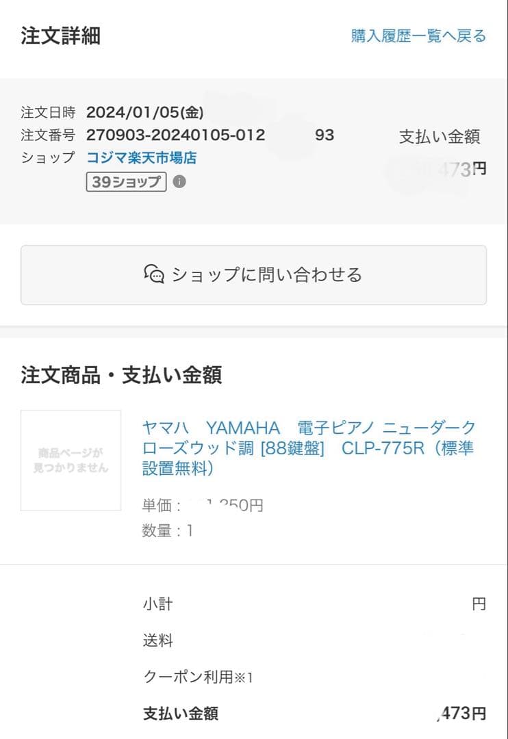 【送料込み】2024年購入 YAMAHA クラビノーバ CLP-775 美品