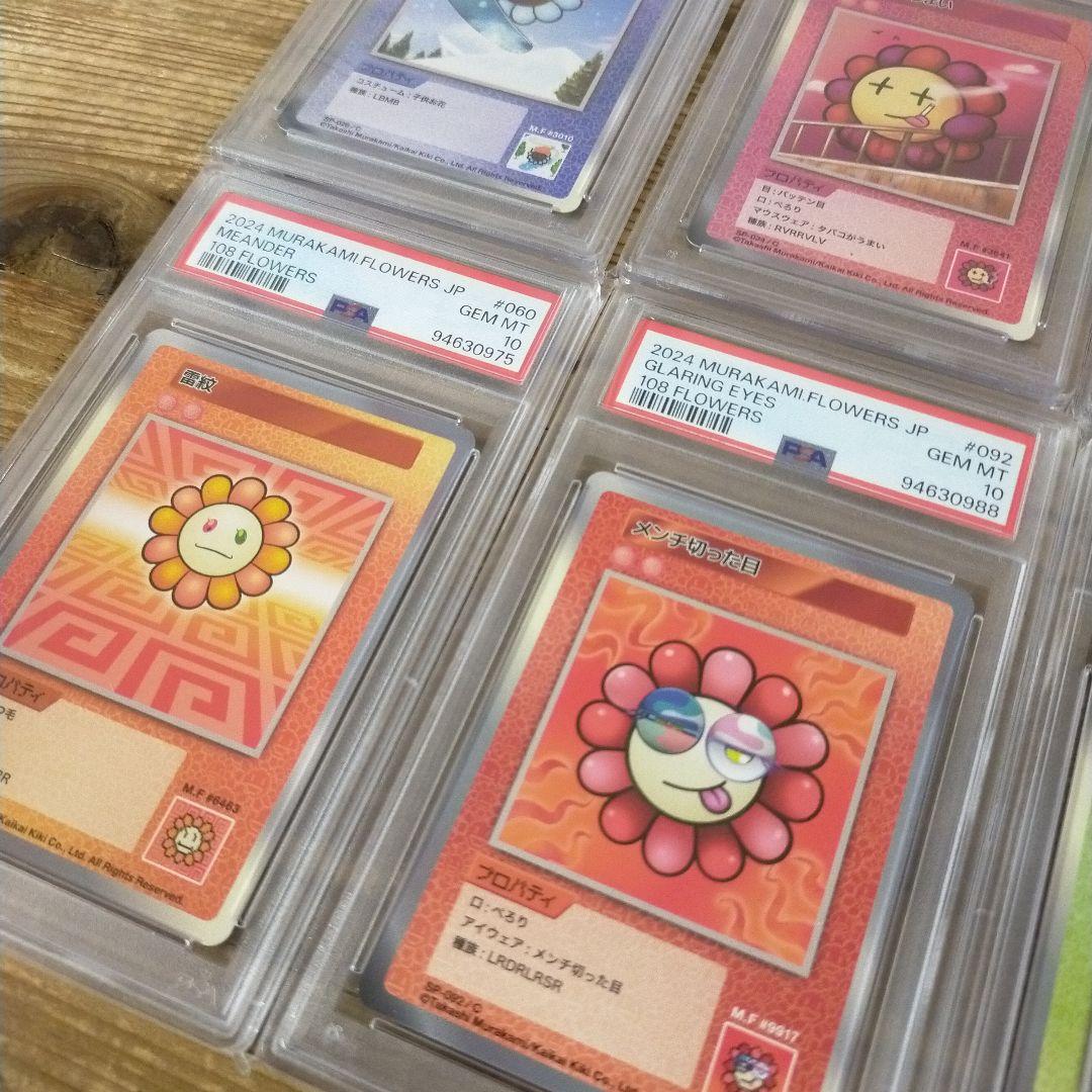 【psa10】初代108フラワー コモン12枚 まとめ売り