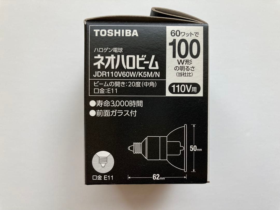 東芝ネオハロビーム 100W形110V用