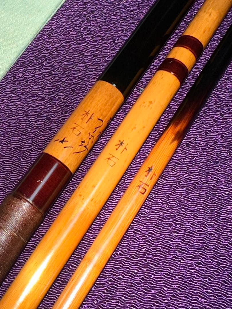 貴重な14尺1寸竿で４本継のへら竿　朴石作 つり心 妙 硬調 節巻 綿握り