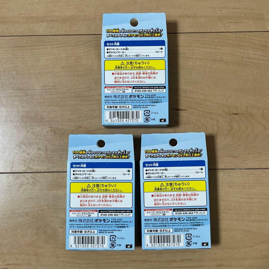 ポケモンカード スタートデッキ100 新品未開封 3BOX まとめ売り
