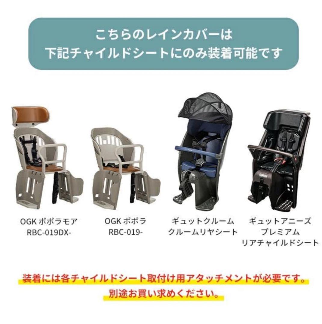 【新品未使用】RCR-011 リアチャイルドシート