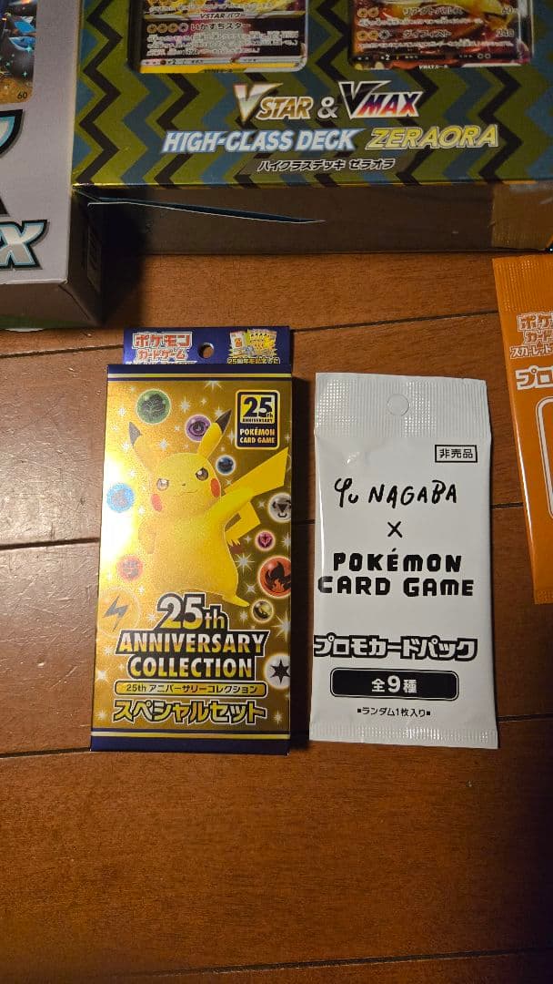 ポケモンカード絶版パック•プロモ•デッキセット【引退品•断捨離】