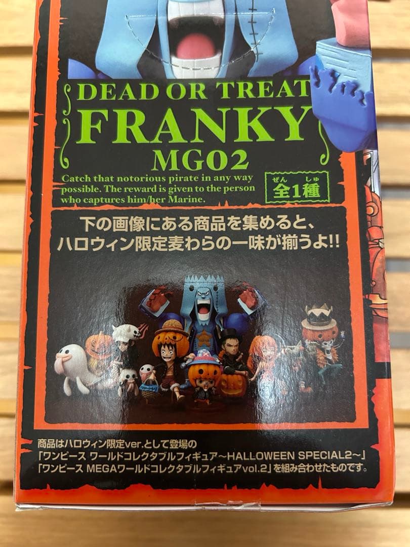 ワンピースワールドコレクタブルフィギュア　ハロウィンHW2 & MEGA02