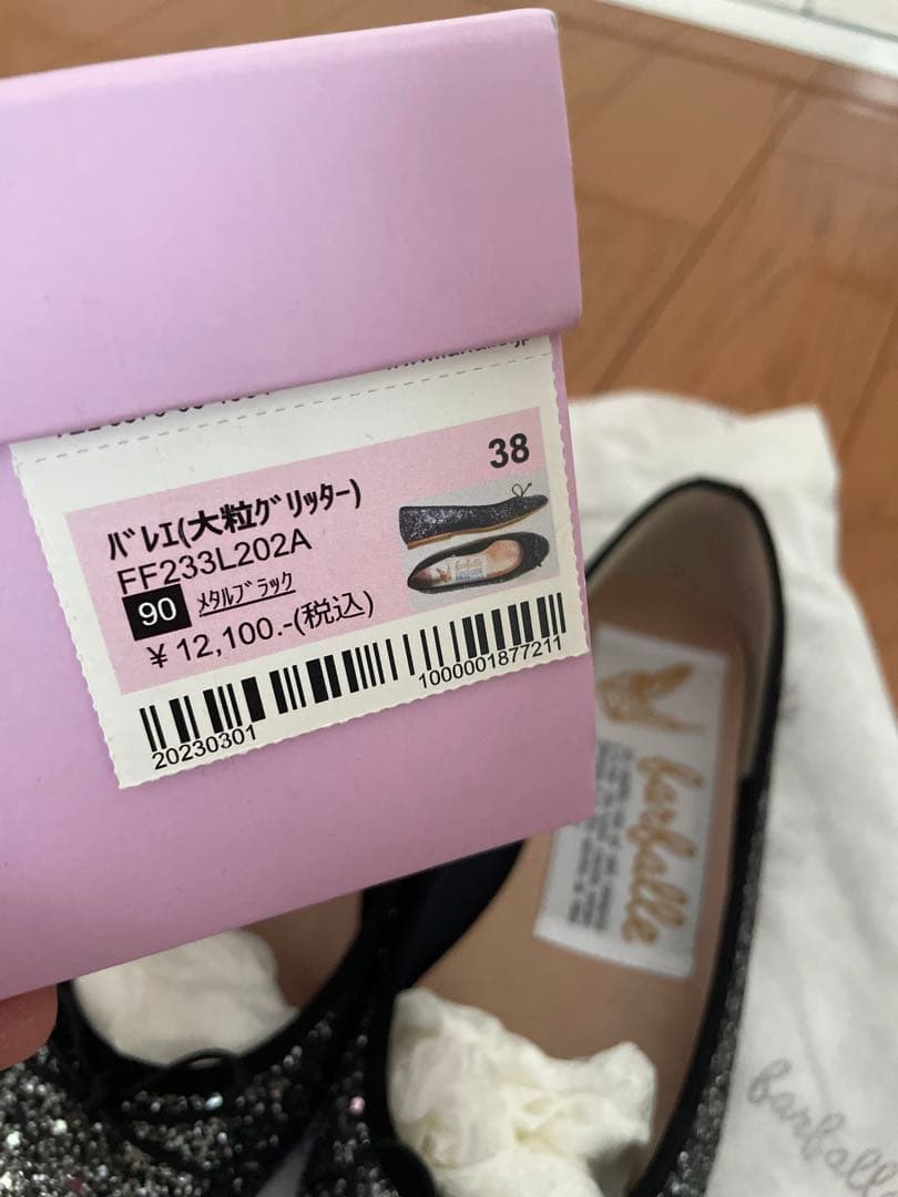 Farfalleバレエシューズ　大粒グリッター