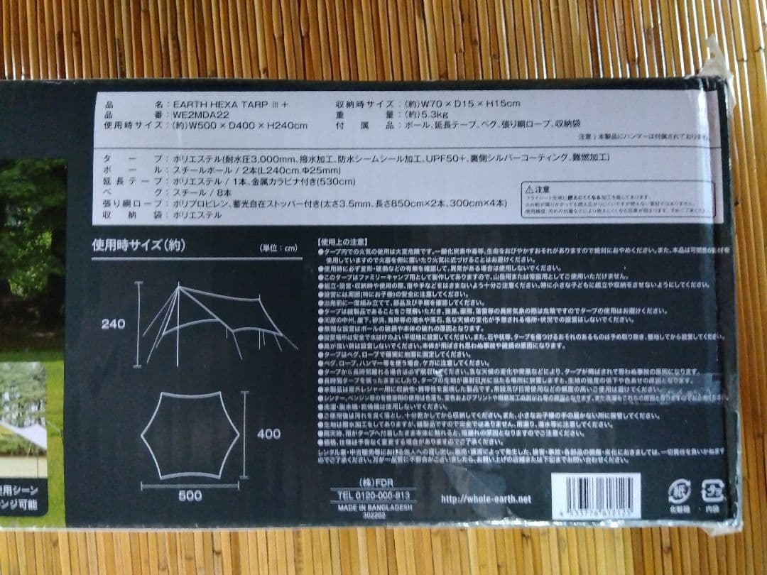Whole Earth◆タープ◆HEXA TARP Ⅲ◆WE2MDA22◆大型