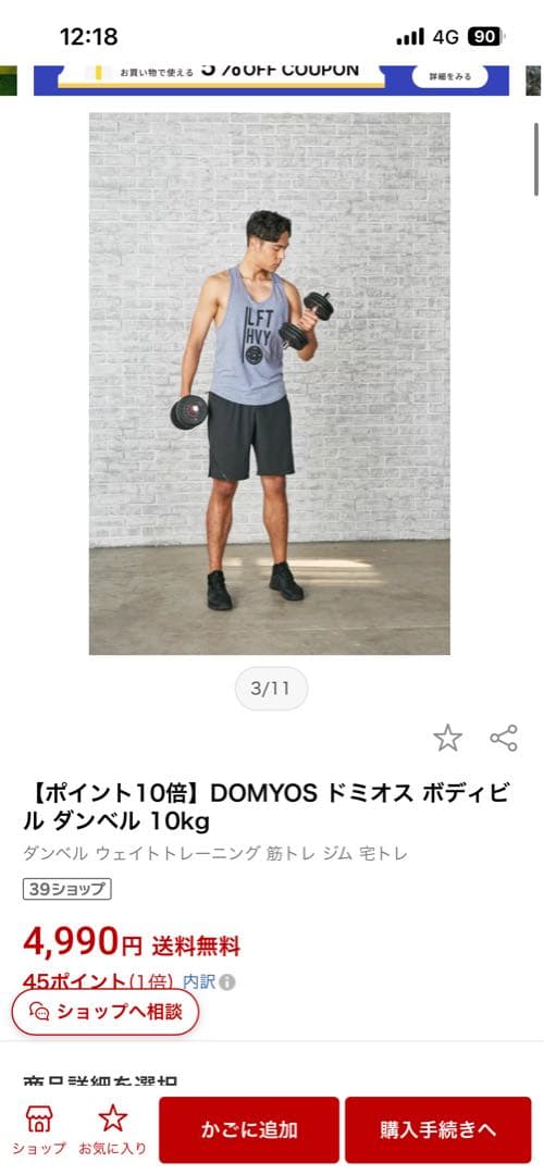 デカトロン　　DOMYOS（ドミオス）　鋳鉄製ウェイトプレート　バーベル2セット