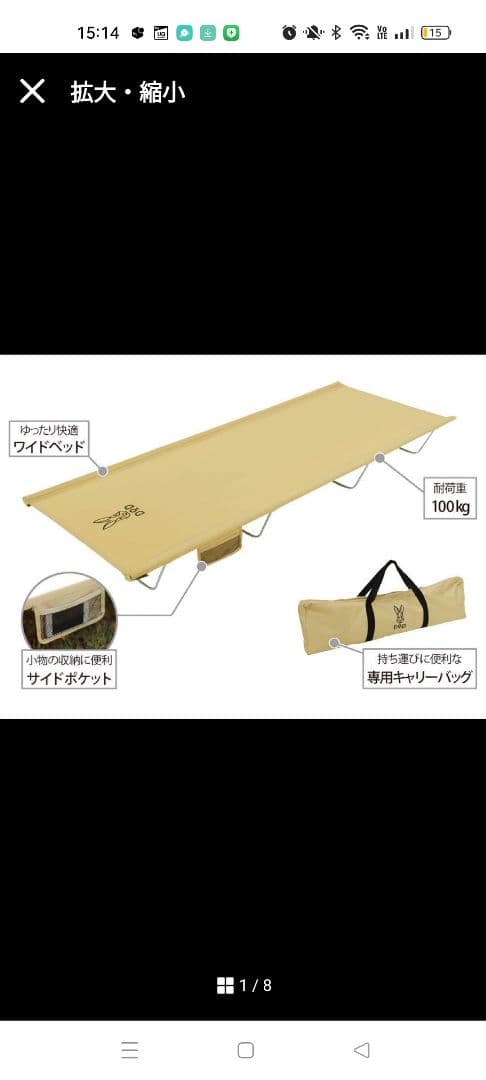 美品　DOD ベージュ ワイドコット