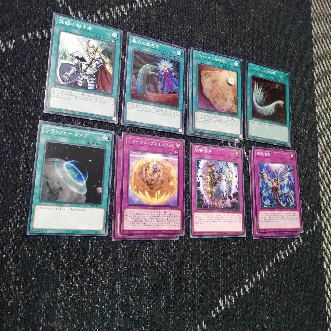 遊戯王　デッキ　ユベル　ファントムオブユベル　ア＝バオ・ア・クゥー[04701]