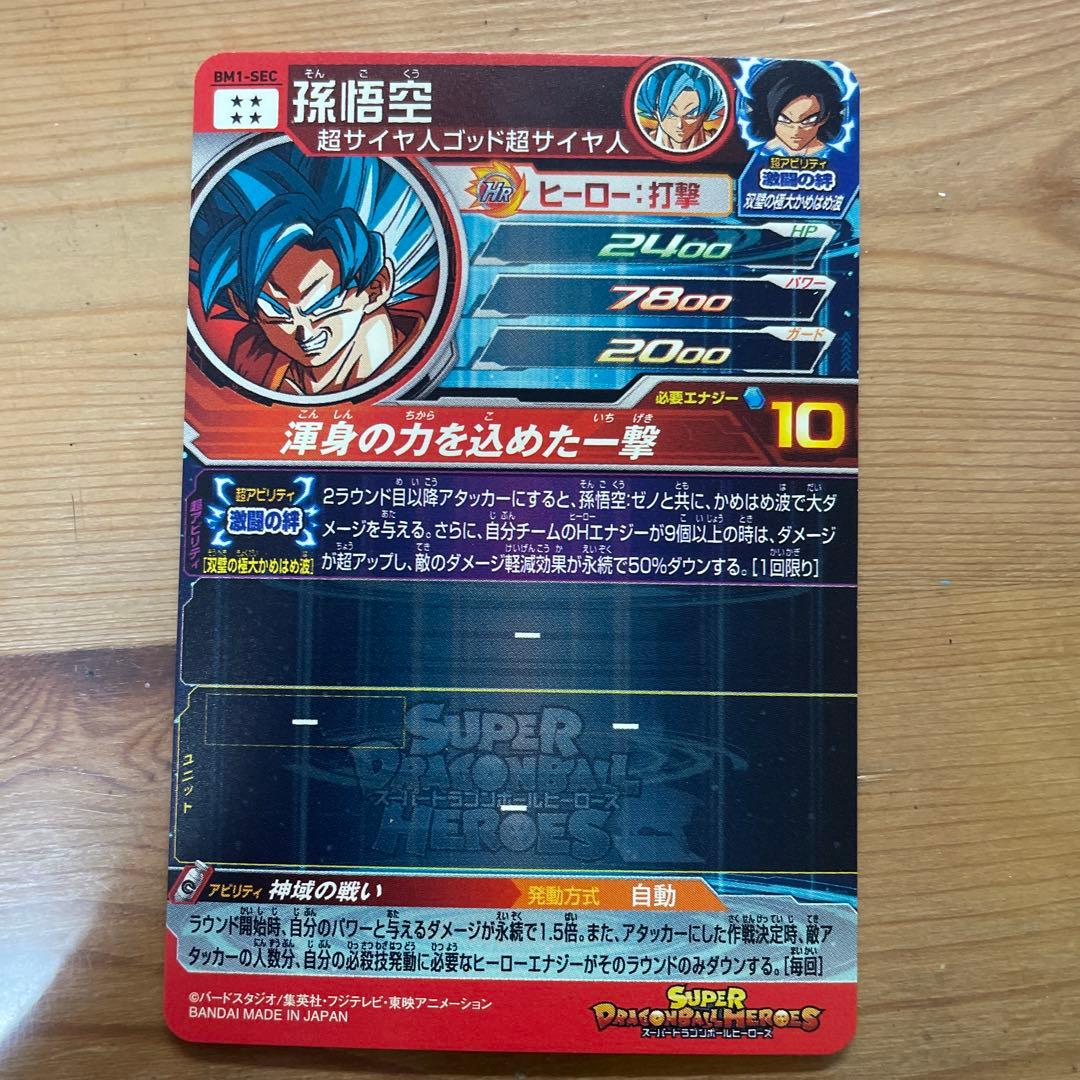 ドラゴンボール カード