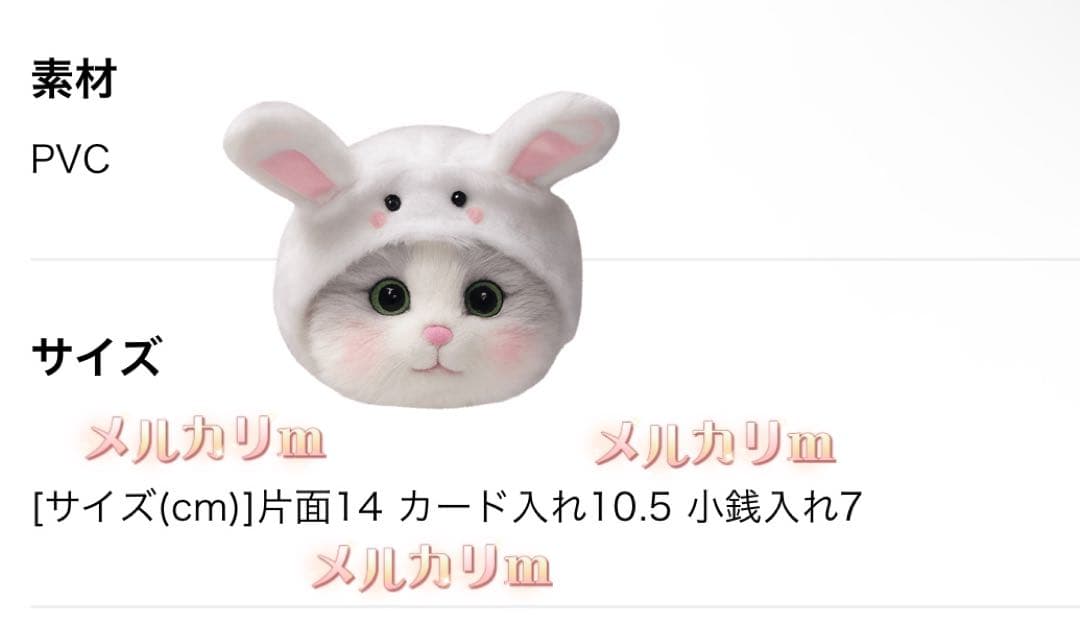 匿名配送♡メガネ餃子×SPINNS クリアウォレット 財布 コピペ❌