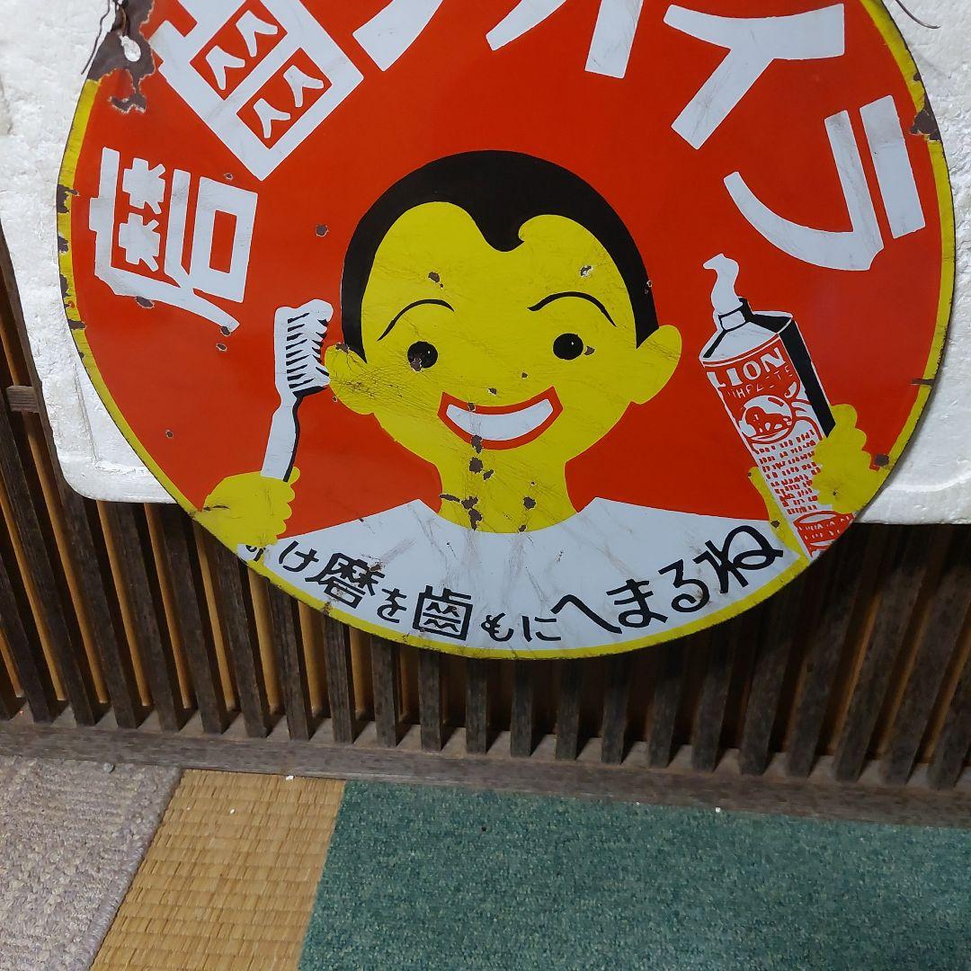 琺瑯看板、ホーロー看板