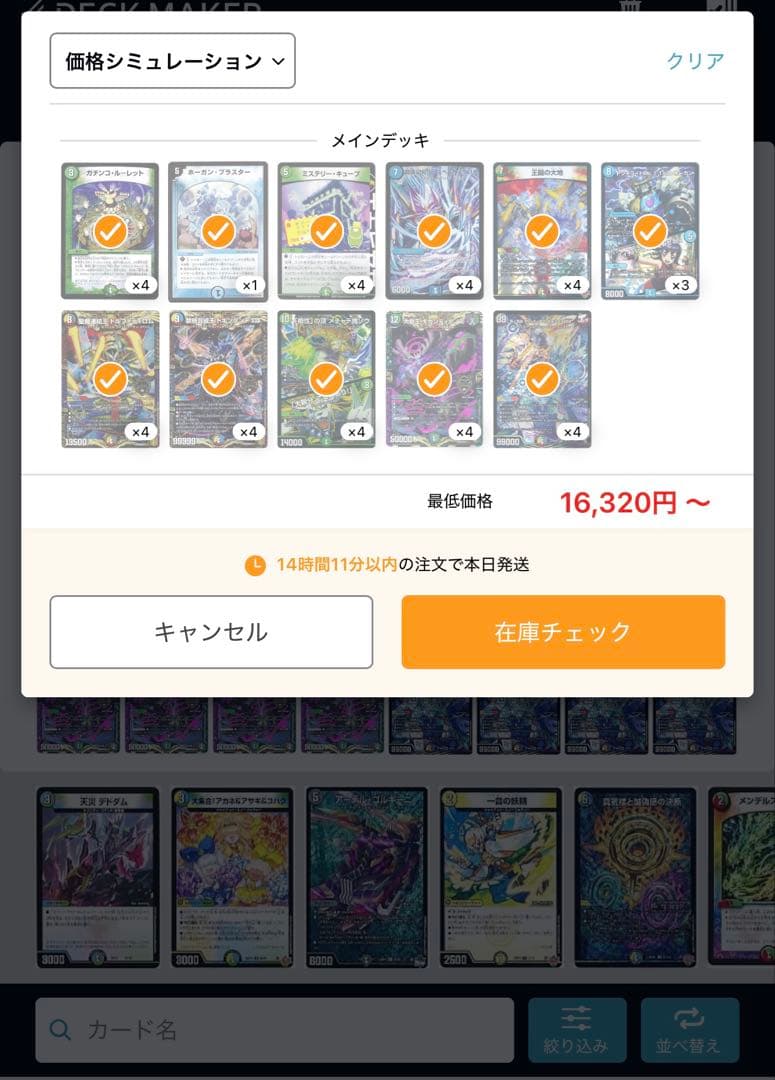 ミステリーキューブ　デッキ