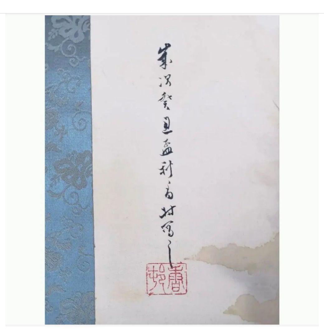 【孟秋喬村】五穀豊穣 龍神 川 掛軸 禅 絵 中国詩経 日本美術 和室インテリア