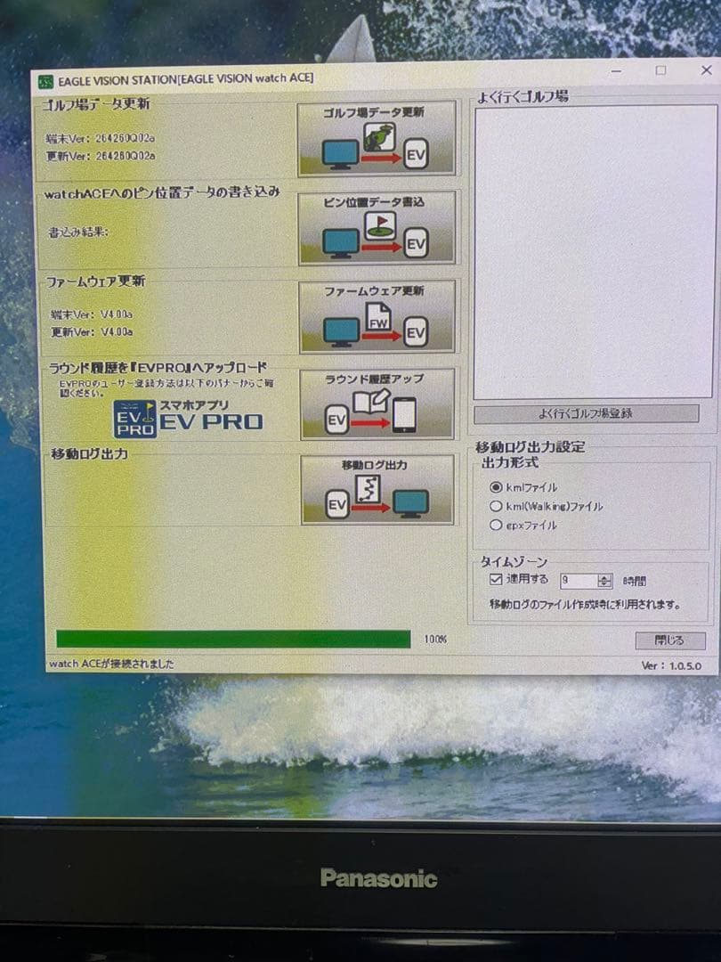 イーグルビジョン　watchACE EV-933