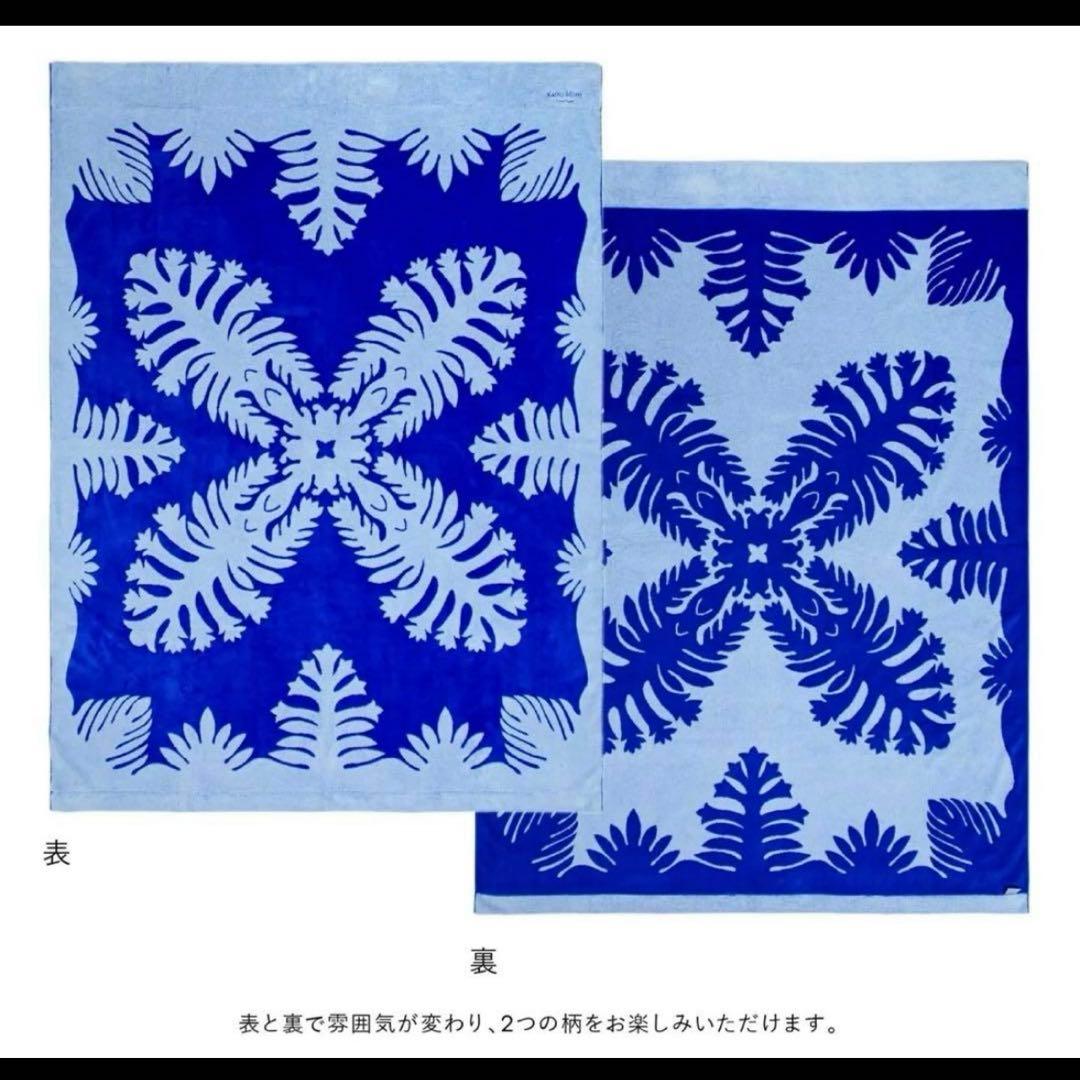 【新品未使用】キャシーマム　タオルケット(アヒナヒナブルー)