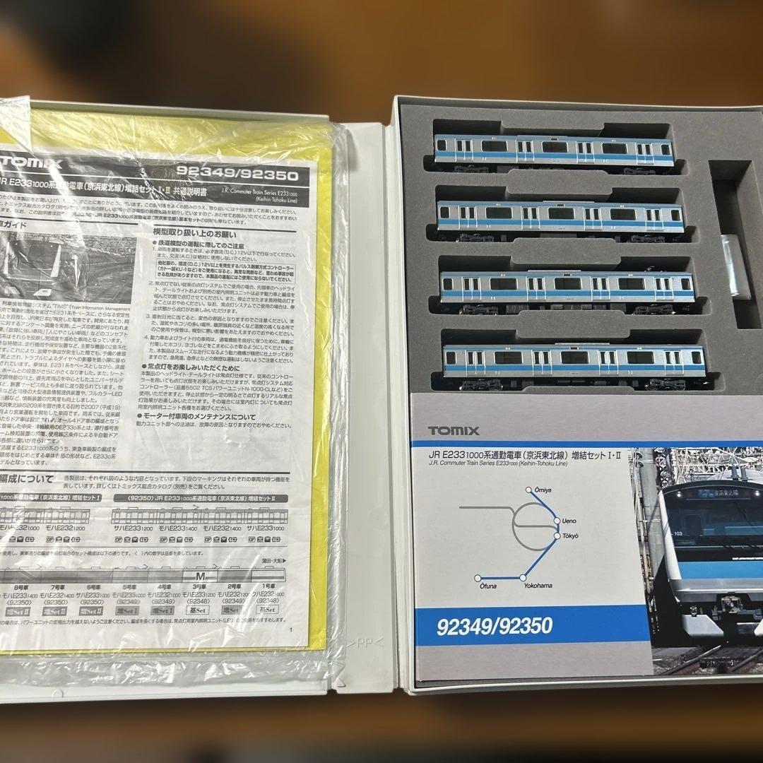 LR E233 1000系　通勤電話　模型