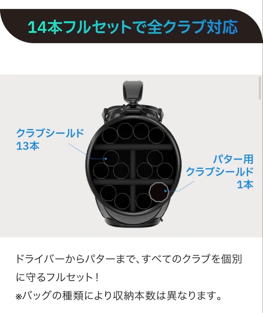 BOLFE クラブシールド CLUB SHIELD 14本セット　1度のみ使用