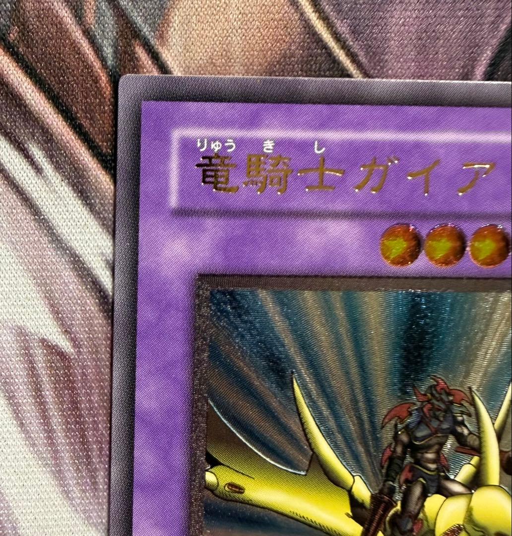 遊戯王　レリーフ　竜騎士ガイア　309-057