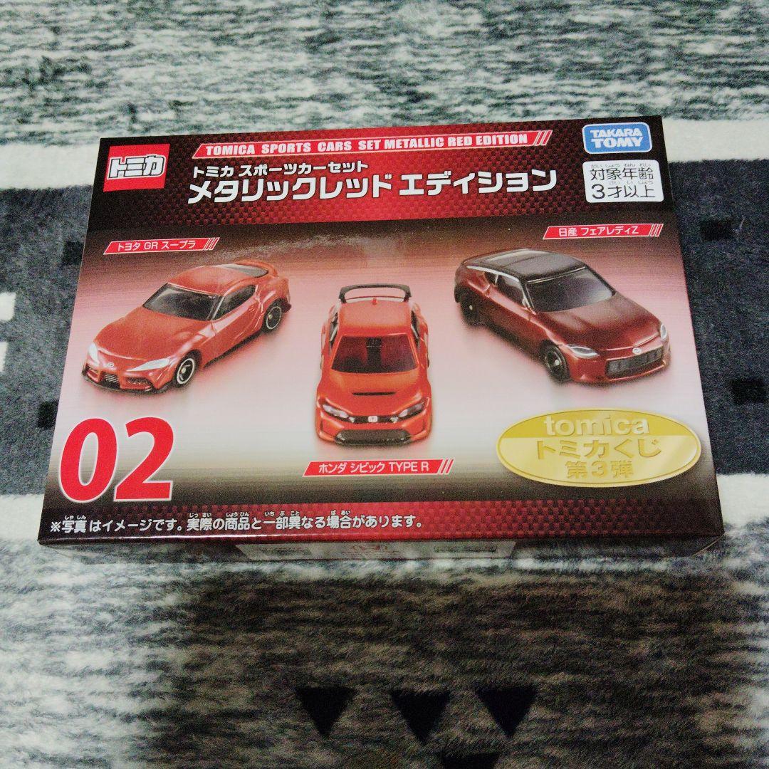 tomicaくじ トミカくじ 第3弾 全20種　コンプリート