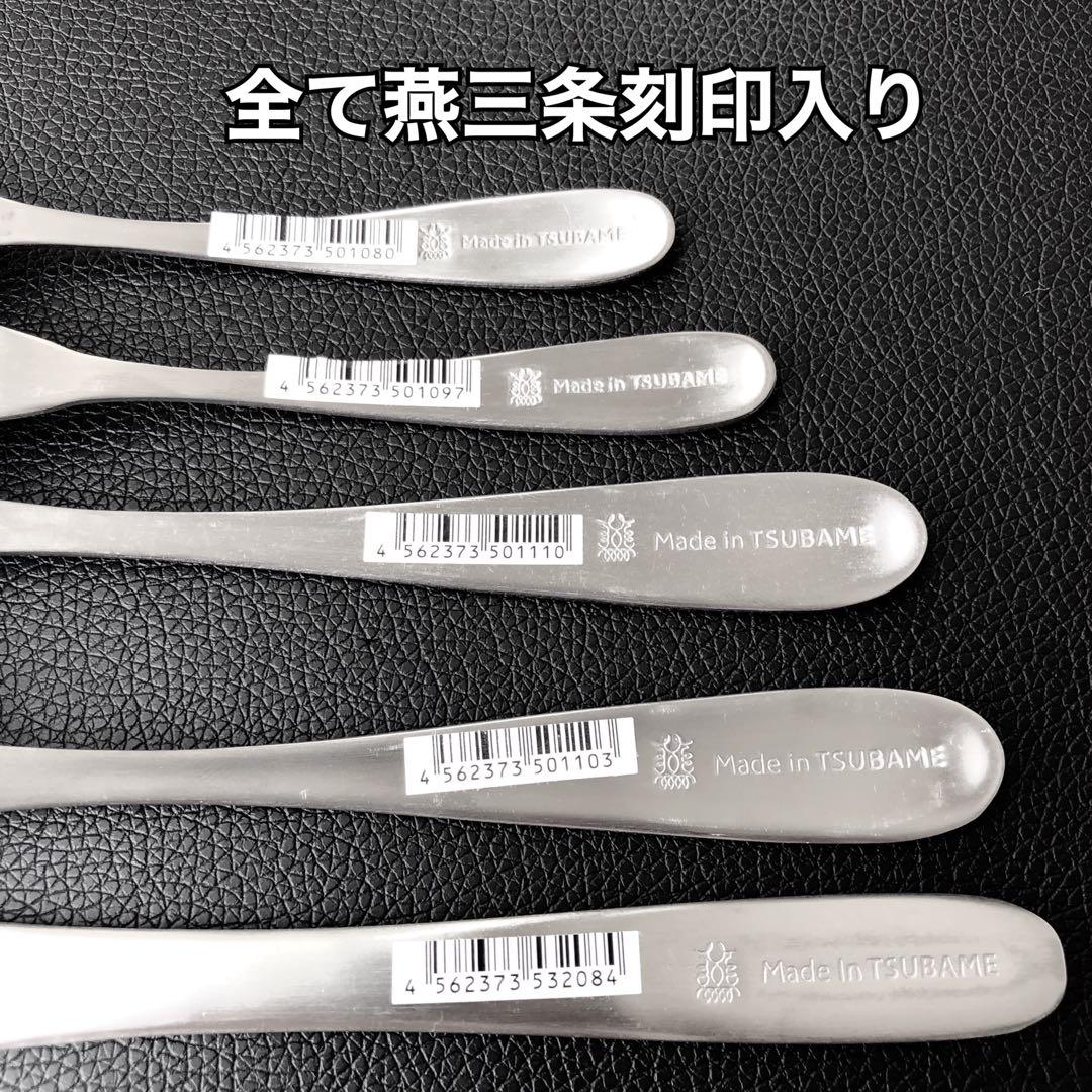燕36 ナイフ スプーン大小 フォーク大小 ブイヨンスプーン各6