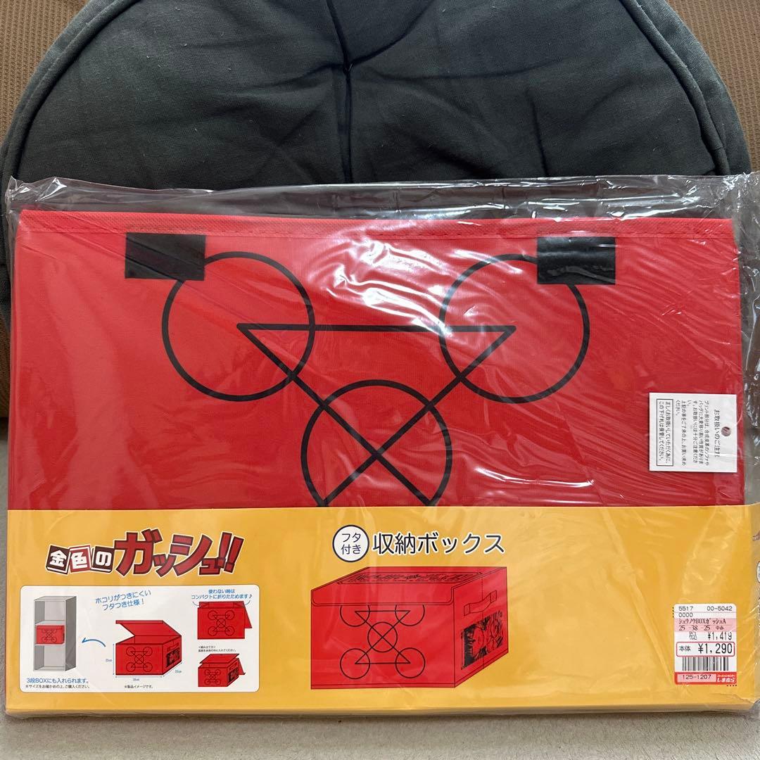 新品未開封 希少 金色のガッシュ!! 収納ボックス 魔本