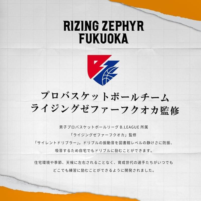 【開封済・未使用】Rankup sports　サイレントドリブラー　バスケ　練習