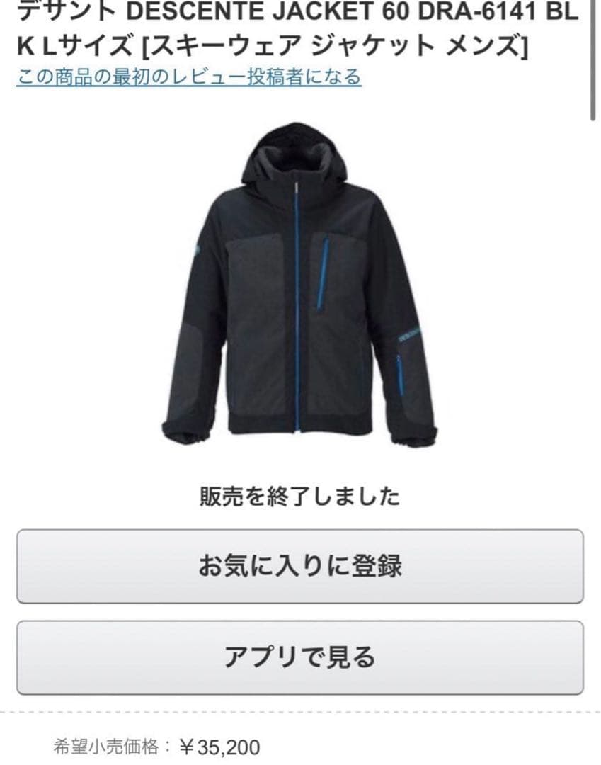 極美品　デサント M スキーウェア　メンズ　男性