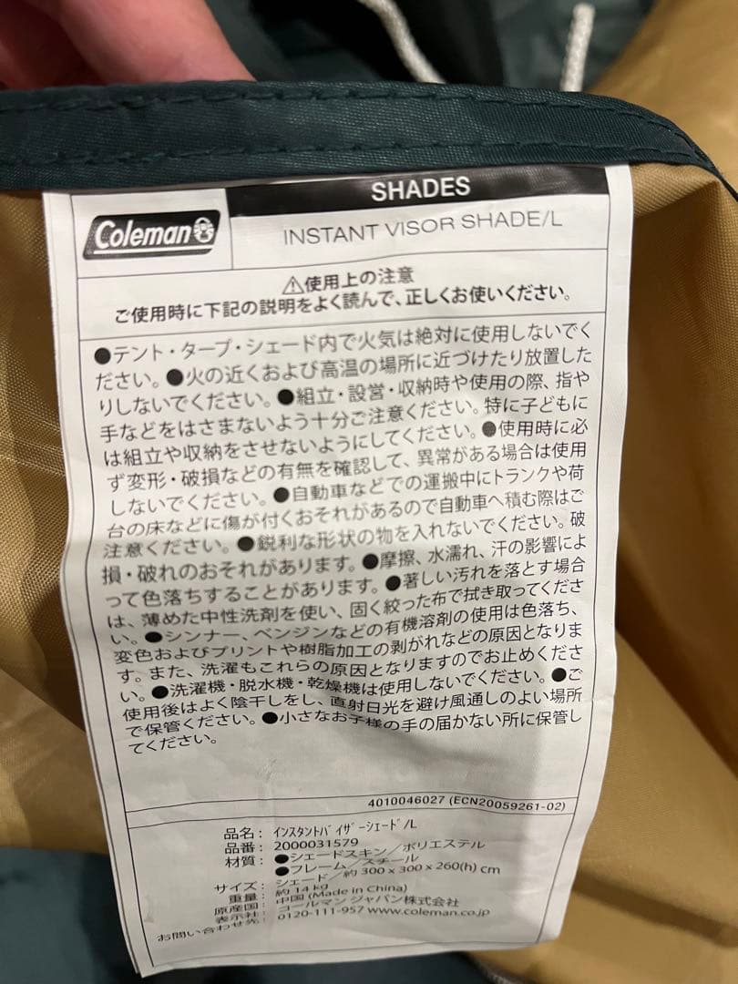 コールマン インスタントバイザーシェードL フルフラップ