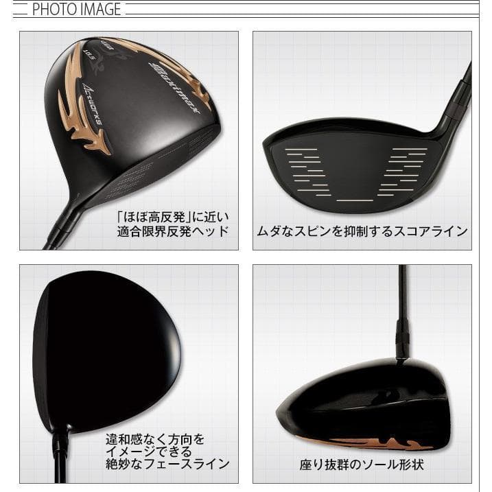 =新品マキシマックスブラックⅡ ルール適合内高反発加工V-spec α-Ⅳ仕様