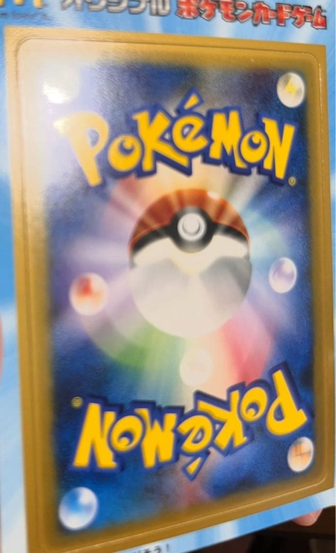 ポケモンカードゲーム マクドナルド限定　2005