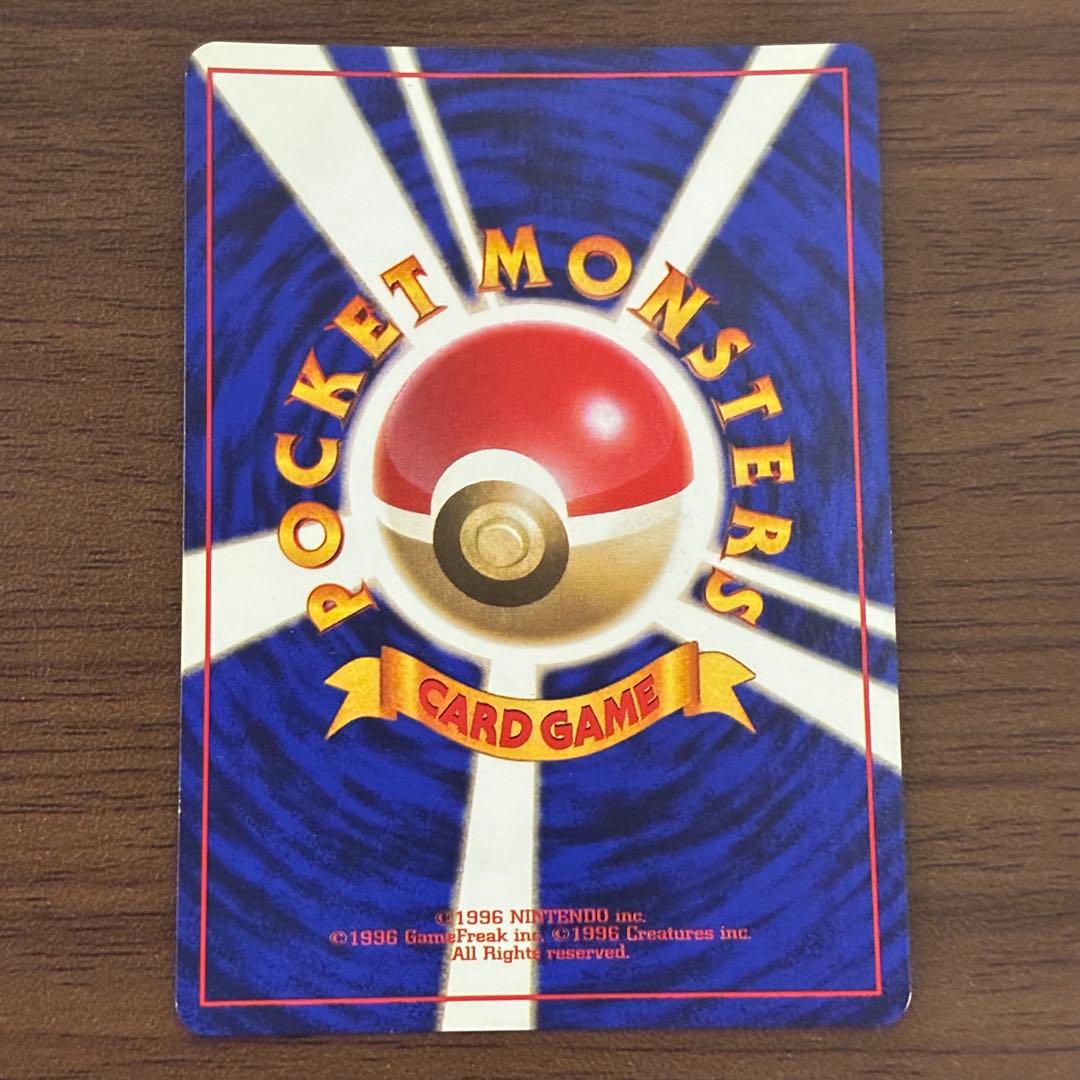 ポケモンカード　カイリキー　旧裏　マークなし　初版　渦巻きあり