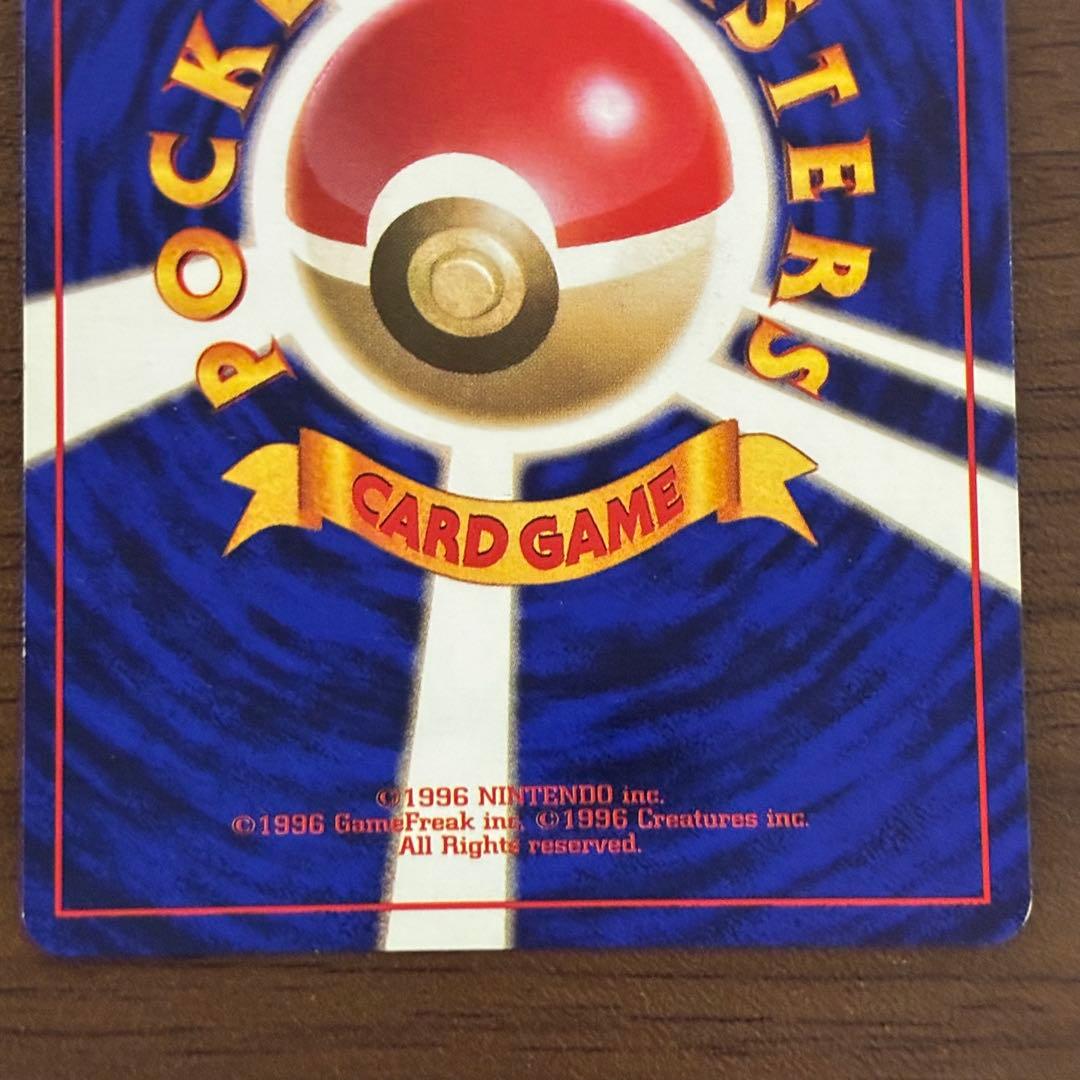 ポケモンカード　カイリキー　旧裏　マークなし　初版　渦巻きあり