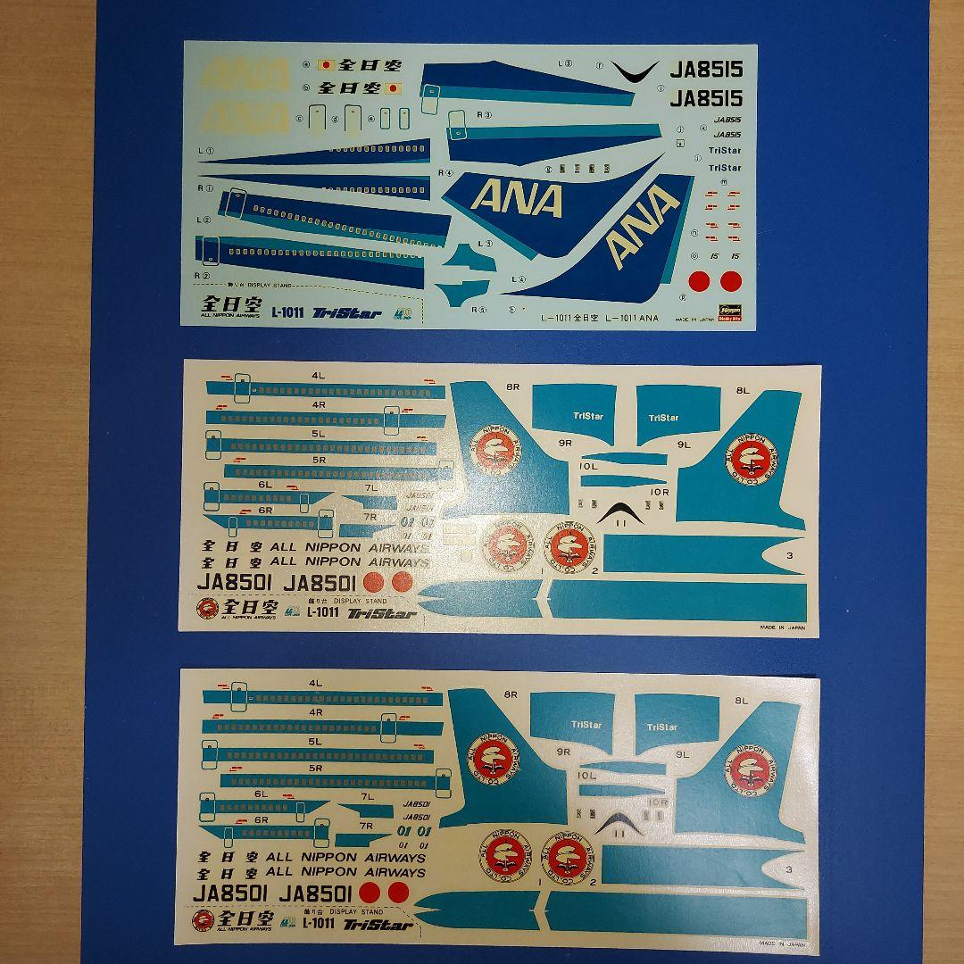 飛行機プラモ　デカール
