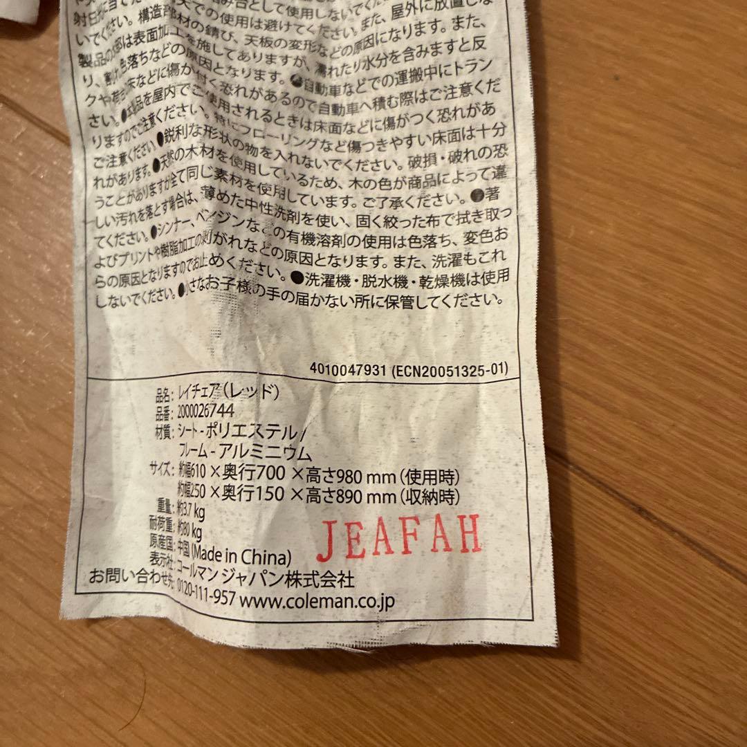 「ロッ君」
