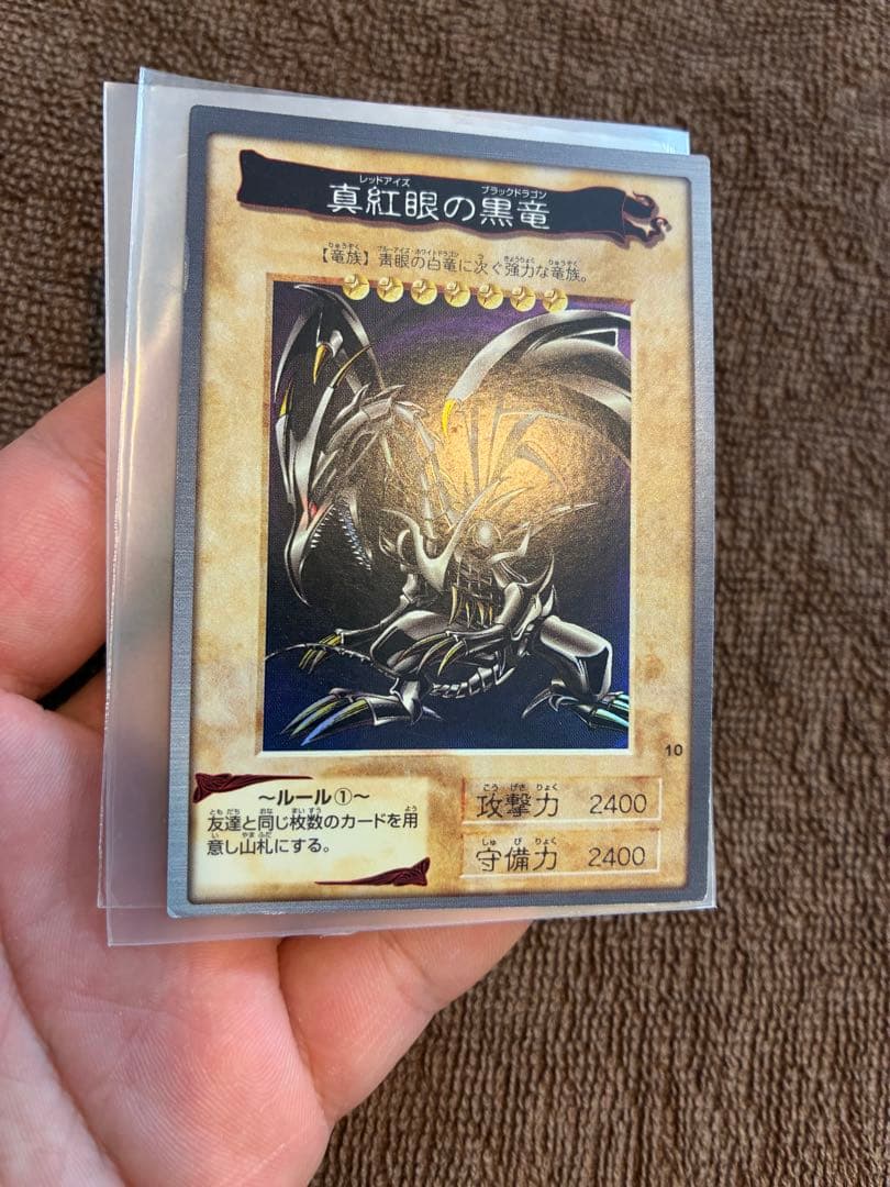 バンダイ版遊戯王　レッドアイズブラックドラゴン　　真紅眼の黒竜 美品