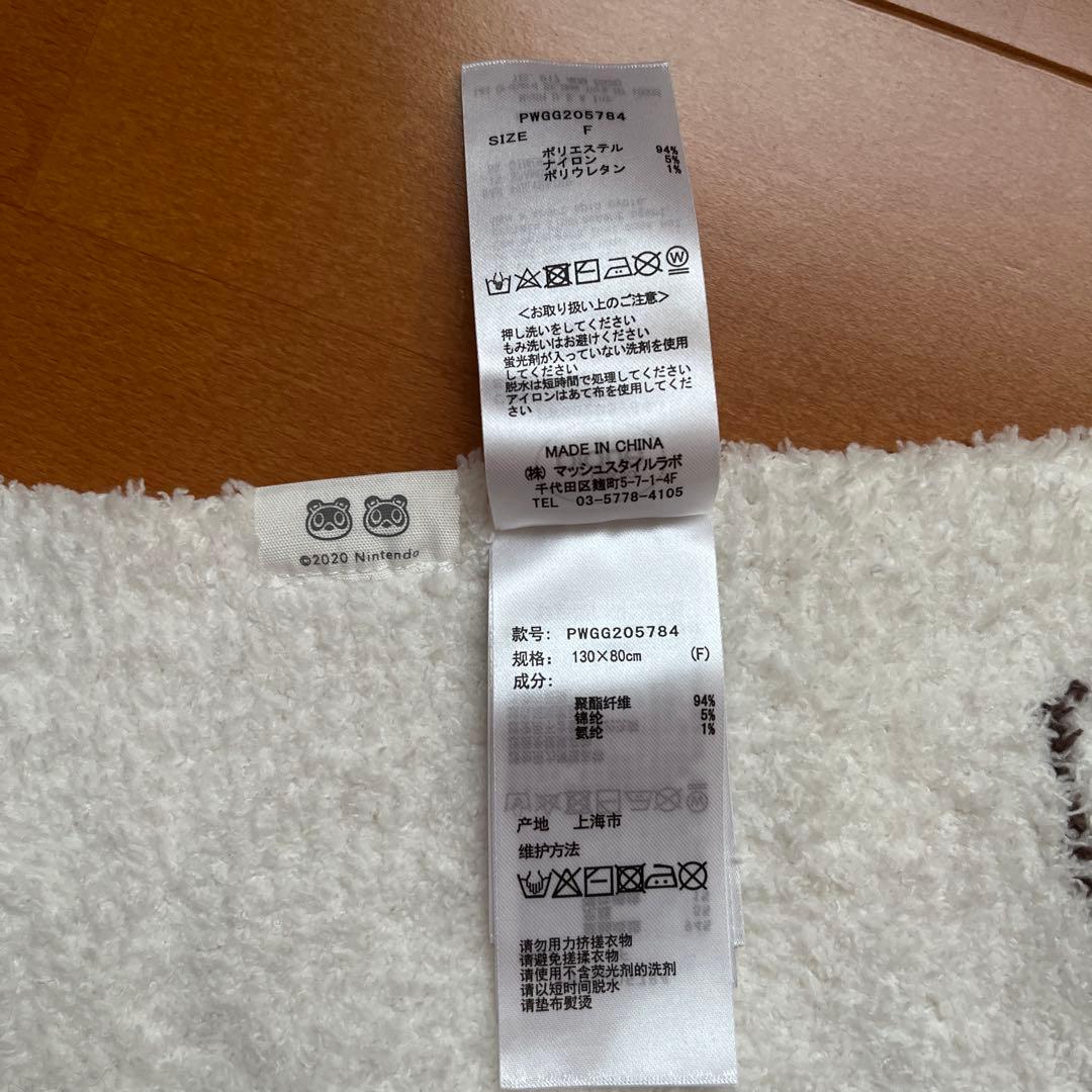 ジェラピケ×あつ森　ブランケット
