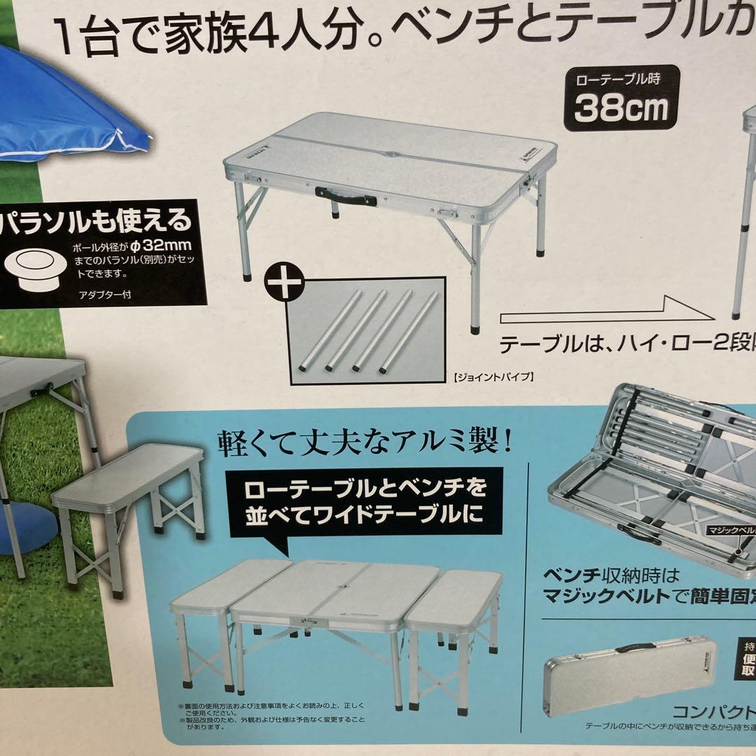 キャプテンスタッグラフォーレ ベンチインテーブルセット UC-5