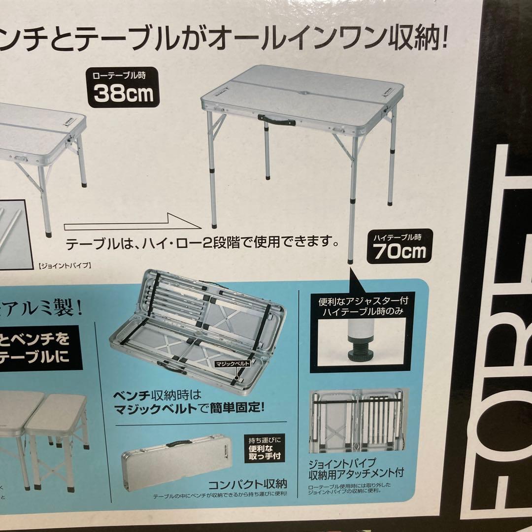 キャプテンスタッグラフォーレ ベンチインテーブルセット UC-5