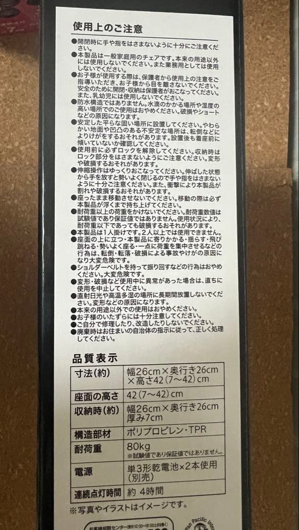 パリピスツール　光る　伸縮スツール　まるでミラーボール パリピランタン EXIT