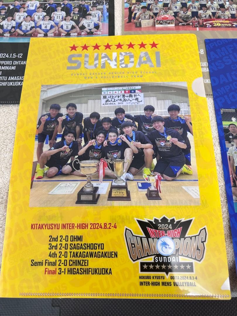 駿台学園　男子バレーボール部　YEARBOOK 2023　貴重 レア　亀岡　川野