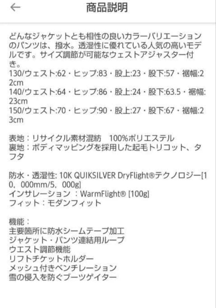 QUIKSILVER クイックシルバー　ウェア上下セット12/M スノボ　スキー