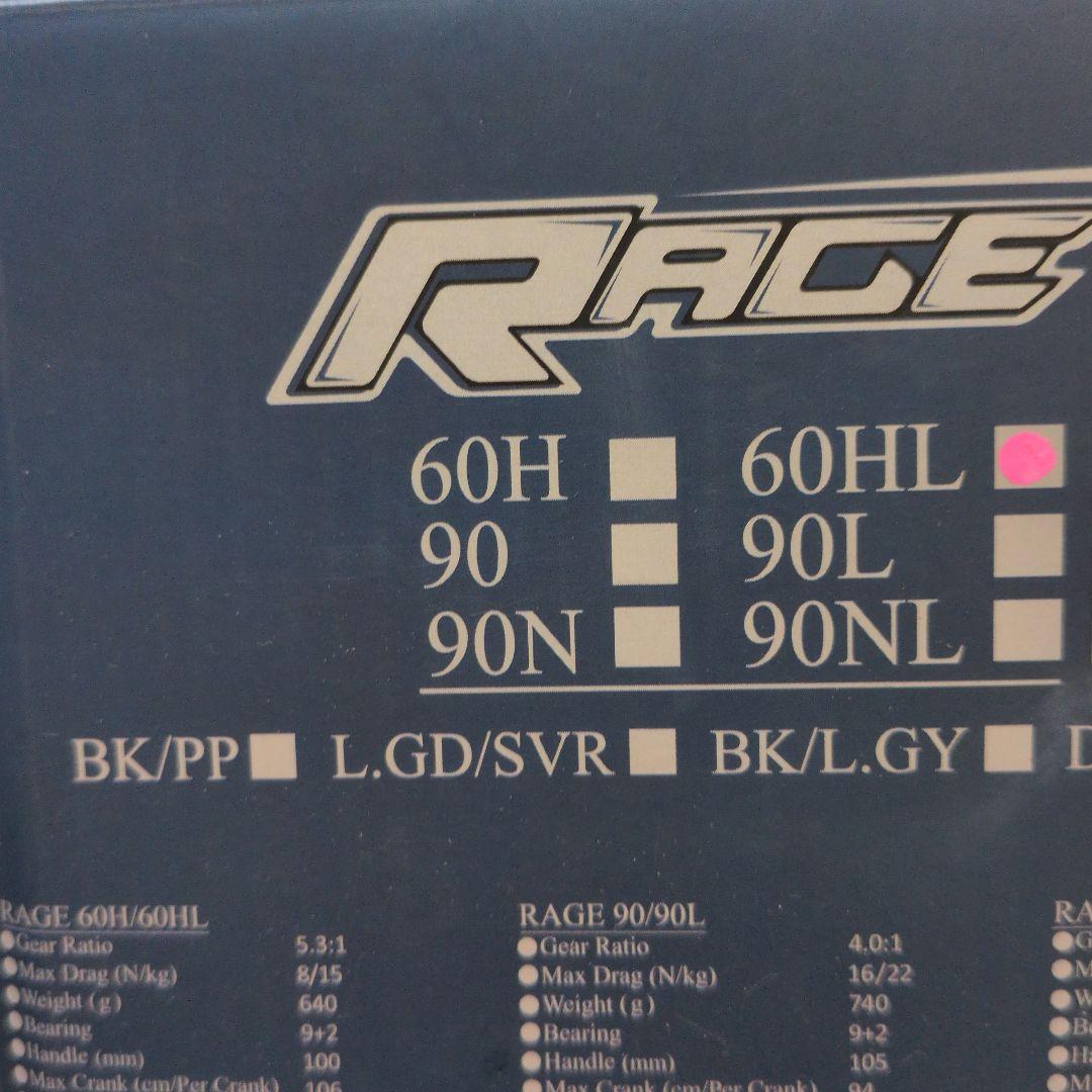マルオRAGE 60HL
