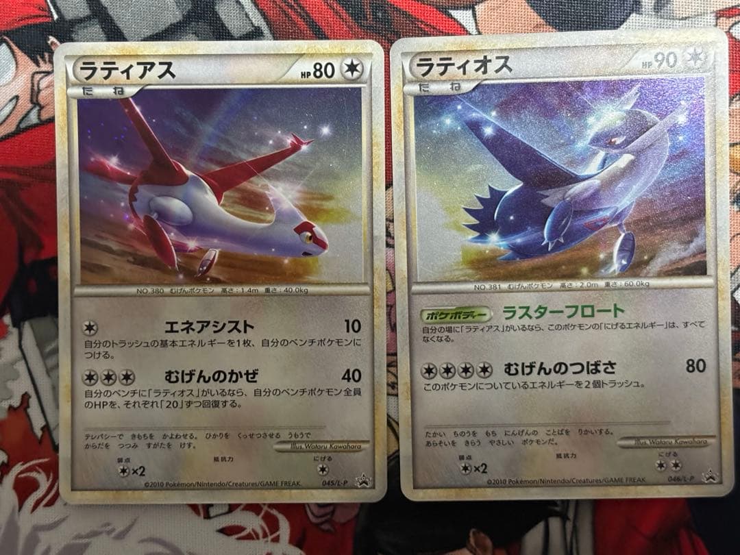 ポケモンカード ラティアス ラティオス プロモ 045/L-P 046