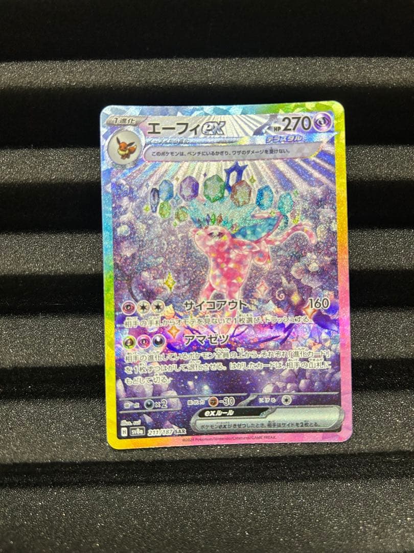 モ*タ様 ポケモンカード ブラッキーexSAR エーフィexSAR セット