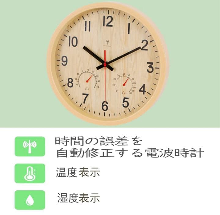 掛け時計 電波時計 温度 湿度 夜間秒針停止機能付き静音 Φ30x5cm自動受信