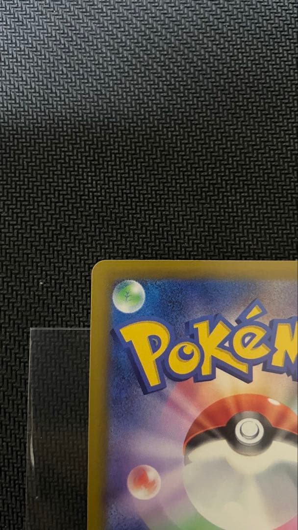 【未使用】 ポケモンカード ピカチュウex SAR MEGAドリームex